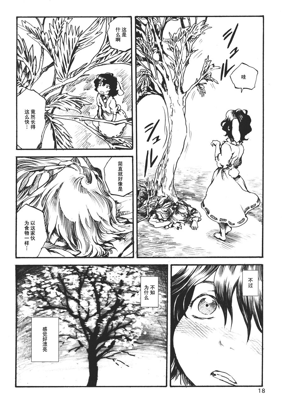 路肩ROCA短篇集韩漫全集-短篇无删减无遮挡章节图片 