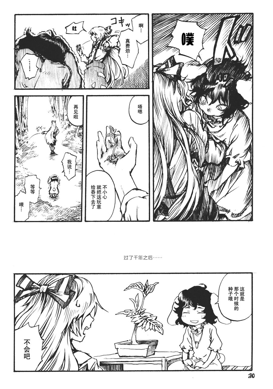 路肩ROCA短篇集韩漫全集-短篇无删减无遮挡章节图片 