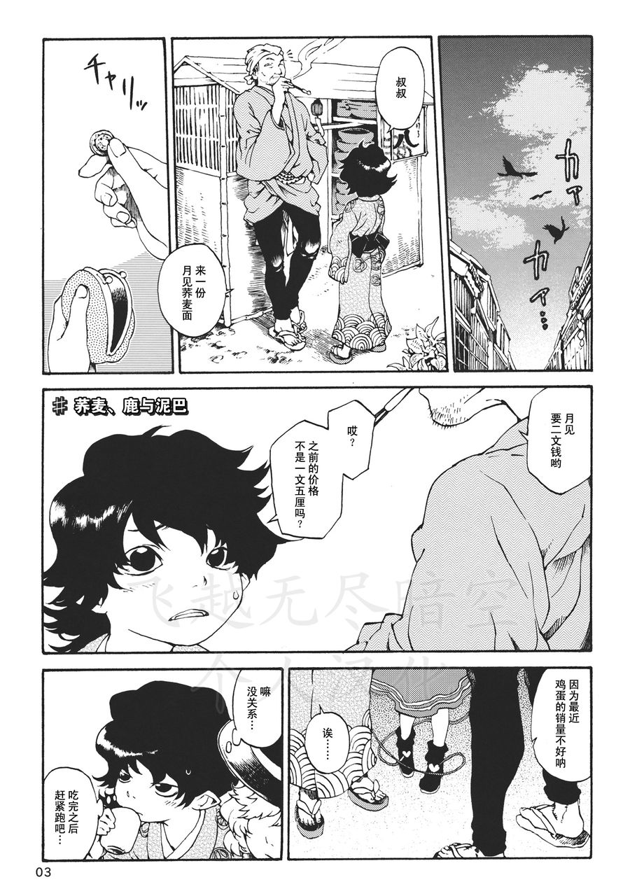 路肩ROCA短篇集韩漫全集-短篇无删减无遮挡章节图片 