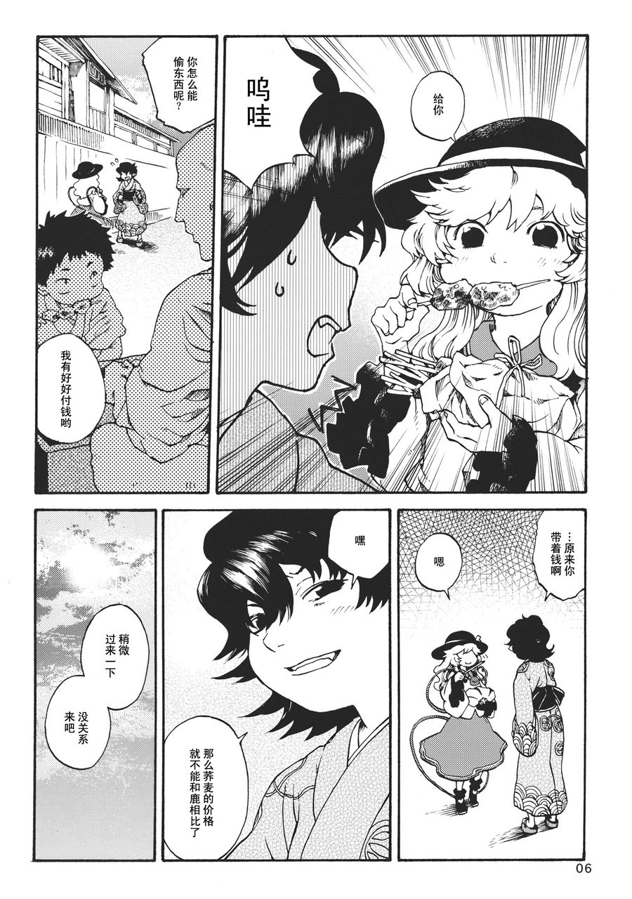 路肩ROCA短篇集韩漫全集-短篇无删减无遮挡章节图片 