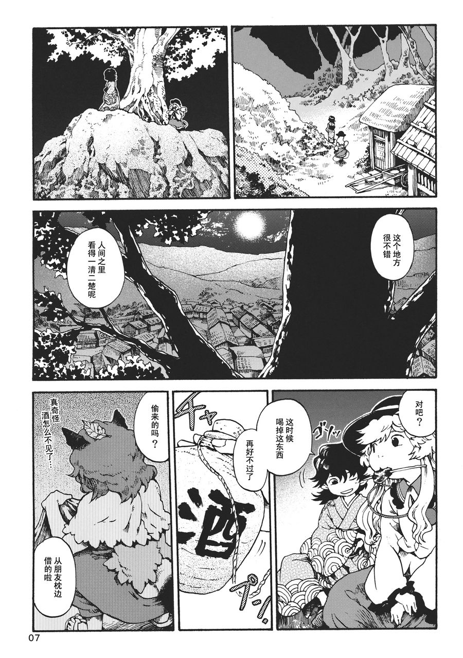 路肩ROCA短篇集韩漫全集-短篇无删减无遮挡章节图片 