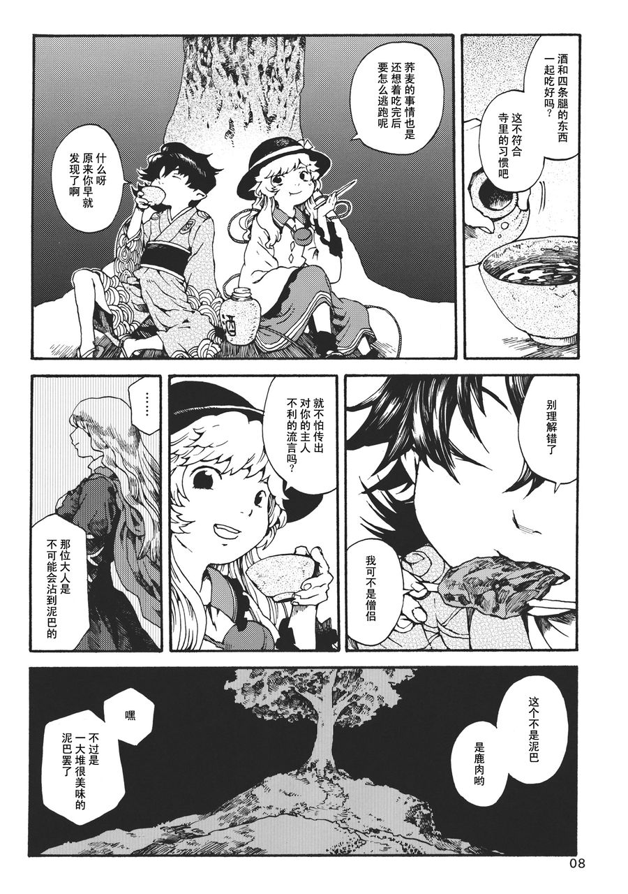 路肩ROCA短篇集韩漫全集-短篇无删减无遮挡章节图片 