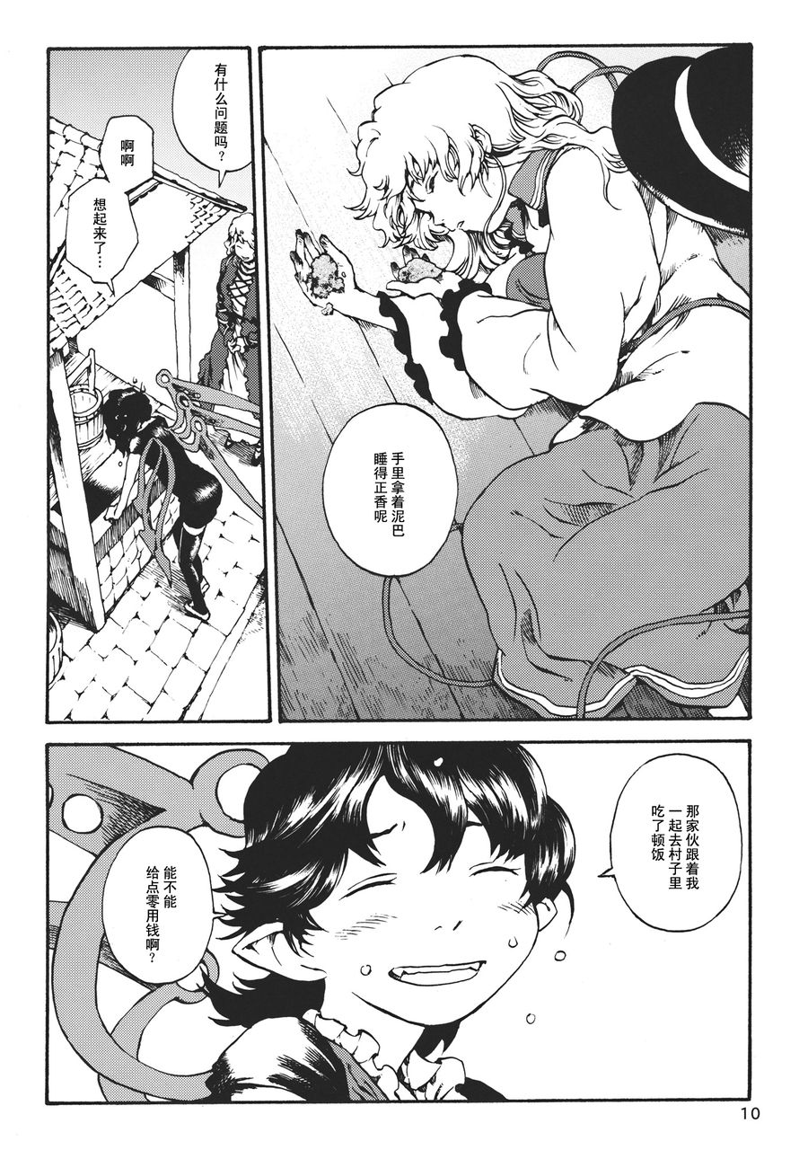 路肩ROCA短篇集韩漫全集-短篇无删减无遮挡章节图片 