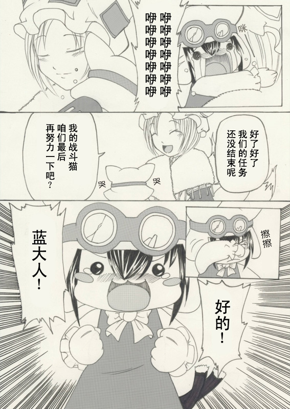 战斗橙与猎人蓝韩漫全集-全一话无删减无遮挡章节图片 