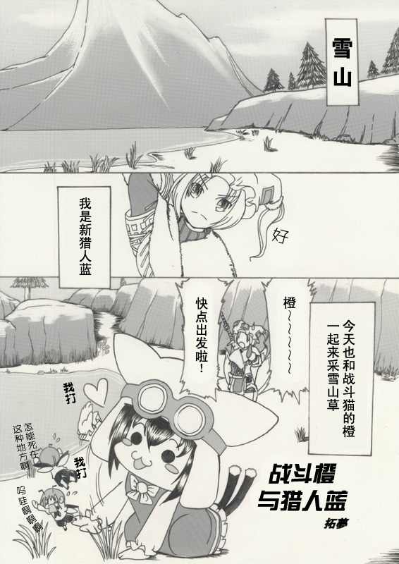战斗橙与猎人蓝韩漫全集-全一话无删减无遮挡章节图片 