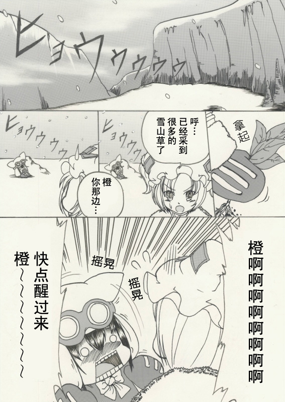 战斗橙与猎人蓝韩漫全集-全一话无删减无遮挡章节图片 