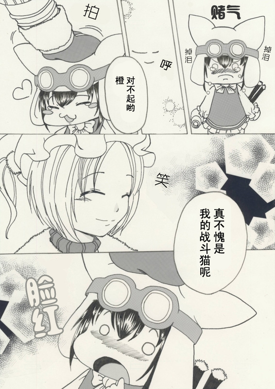战斗橙与猎人蓝韩漫全集-全一话无删减无遮挡章节图片 