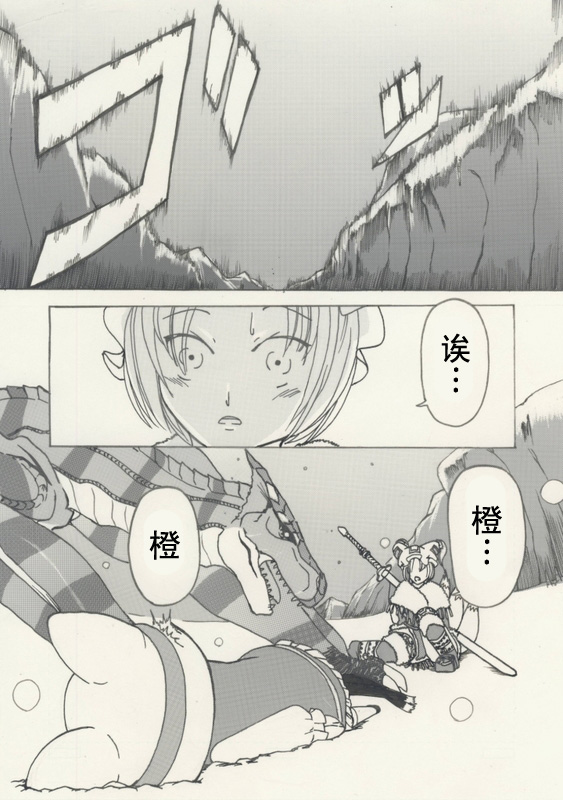 战斗橙与猎人蓝韩漫全集-全一话无删减无遮挡章节图片 