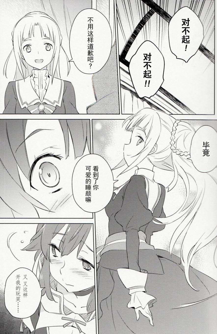adoucir韩漫全集-全一话无删减无遮挡章节图片 
