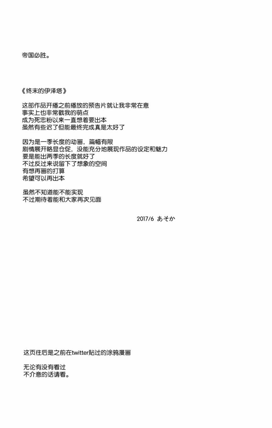 adoucir韩漫全集-全一话无删减无遮挡章节图片 