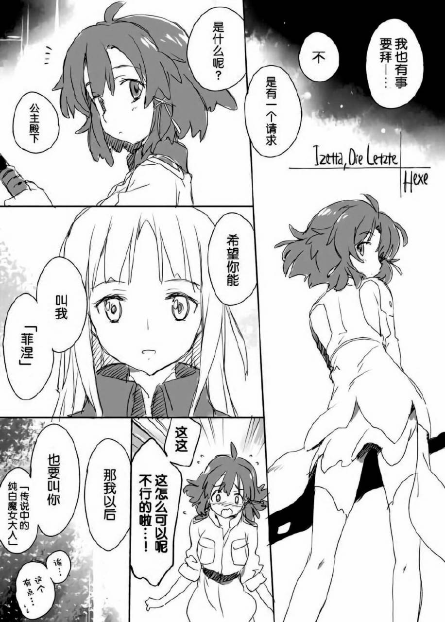 adoucir韩漫全集-全一话无删减无遮挡章节图片 