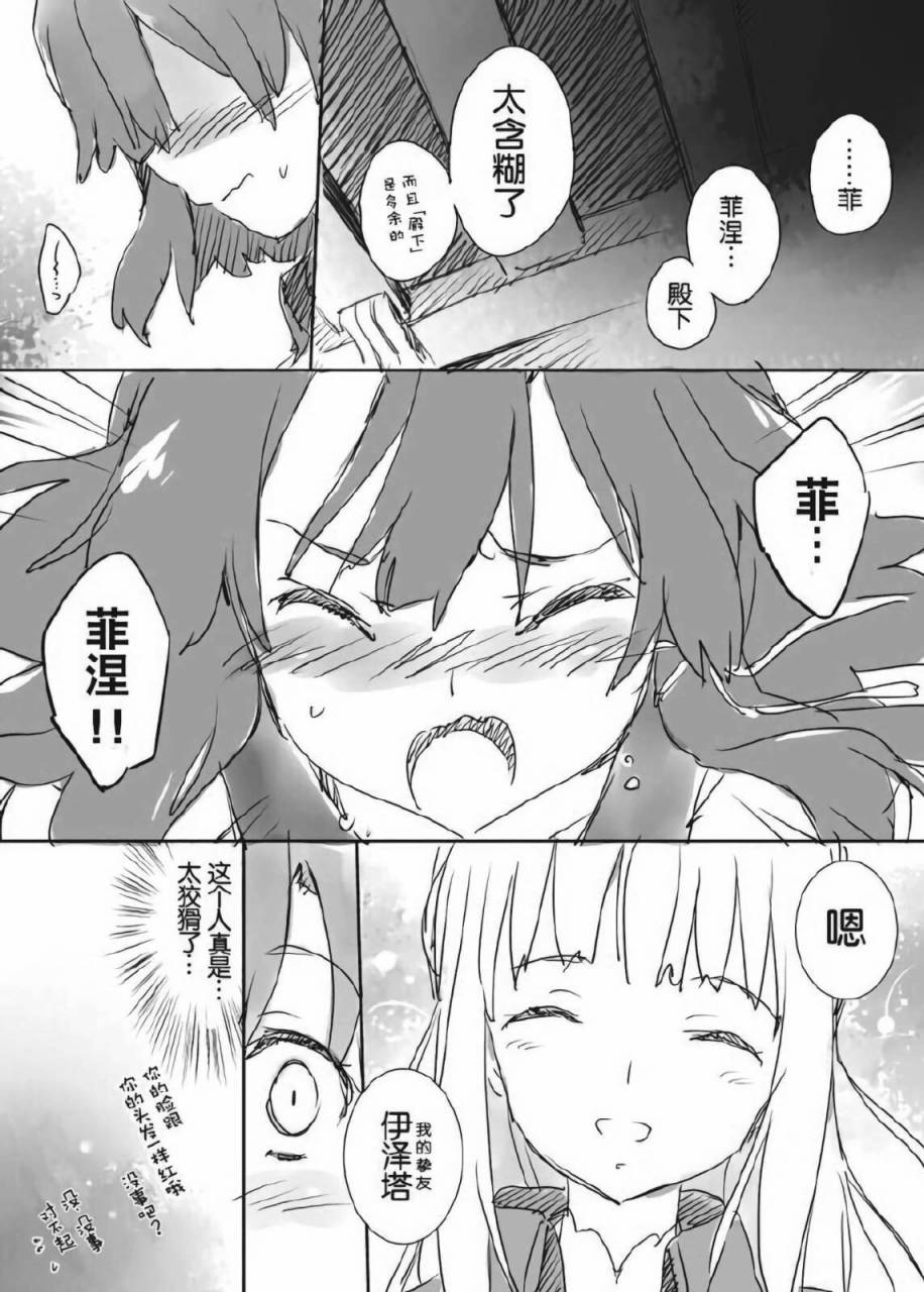 adoucir韩漫全集-全一话无删减无遮挡章节图片 