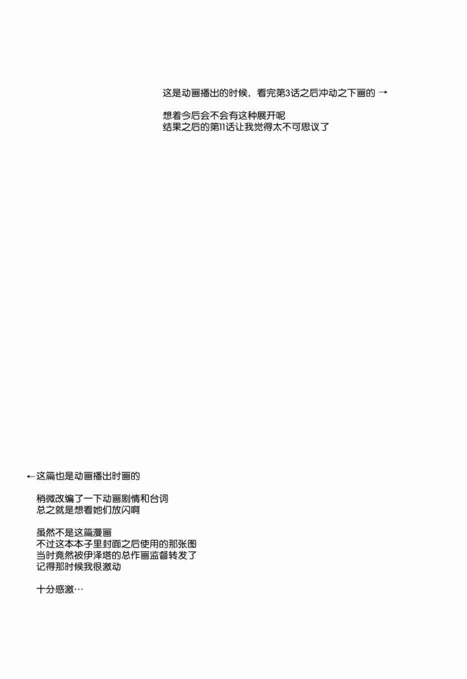 adoucir韩漫全集-全一话无删减无遮挡章节图片 