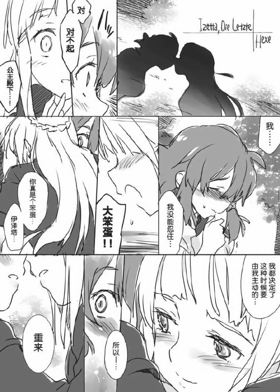 adoucir韩漫全集-全一话无删减无遮挡章节图片 