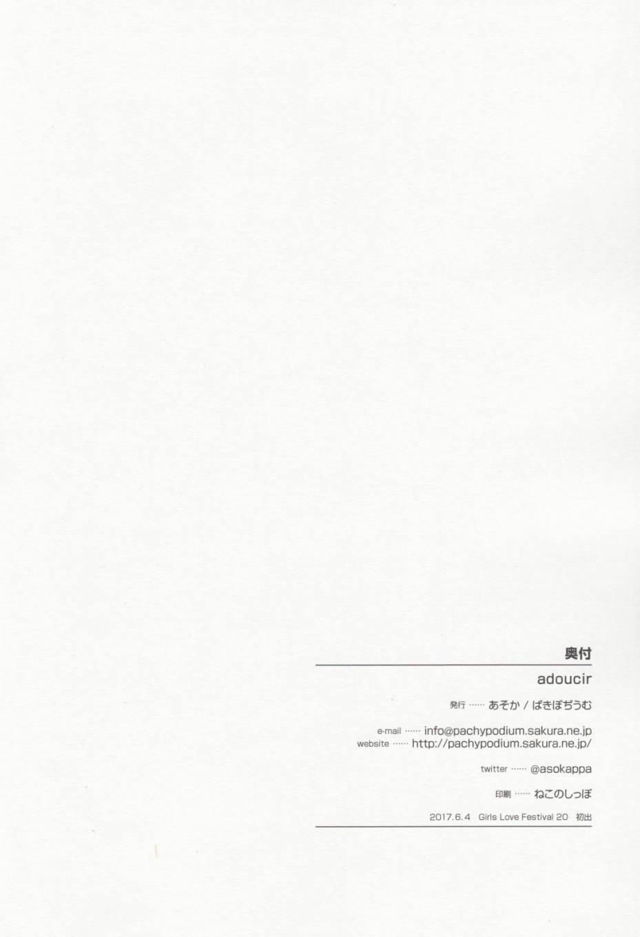 adoucir韩漫全集-全一话无删减无遮挡章节图片 
