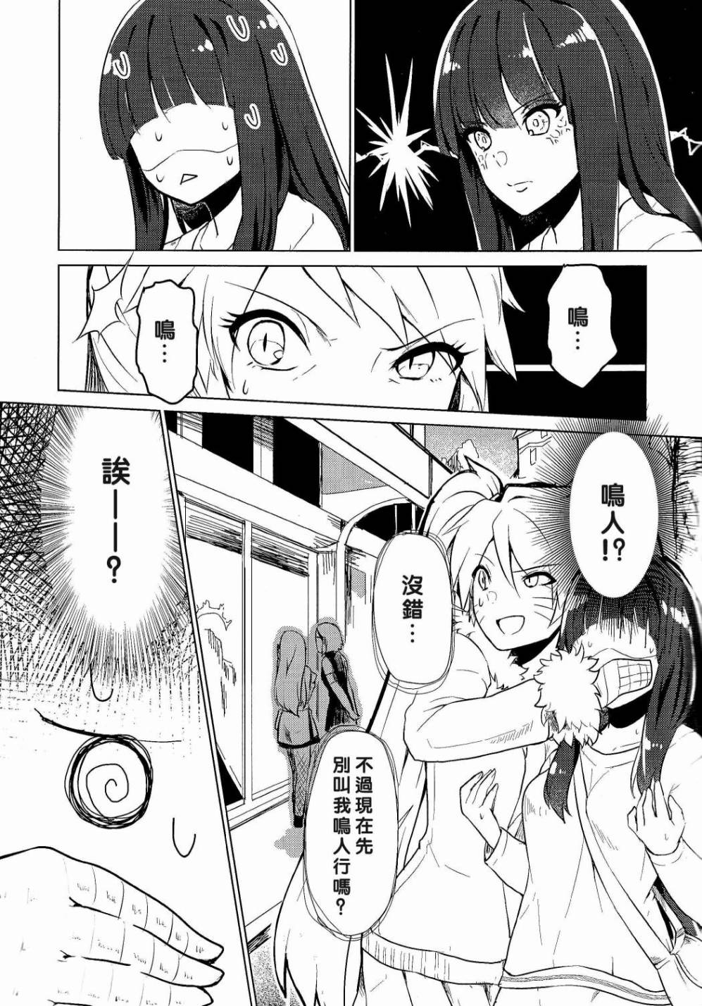(C89)我的老婆是倾国美人韩漫全集-短篇无删减无遮挡章节图片 