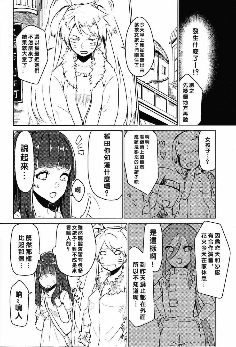 (C89)我的老婆是倾国美人韩漫全集-短篇无删减无遮挡章节图片 