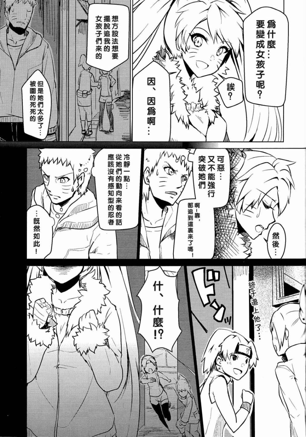 (C89)我的老婆是倾国美人韩漫全集-短篇无删减无遮挡章节图片 