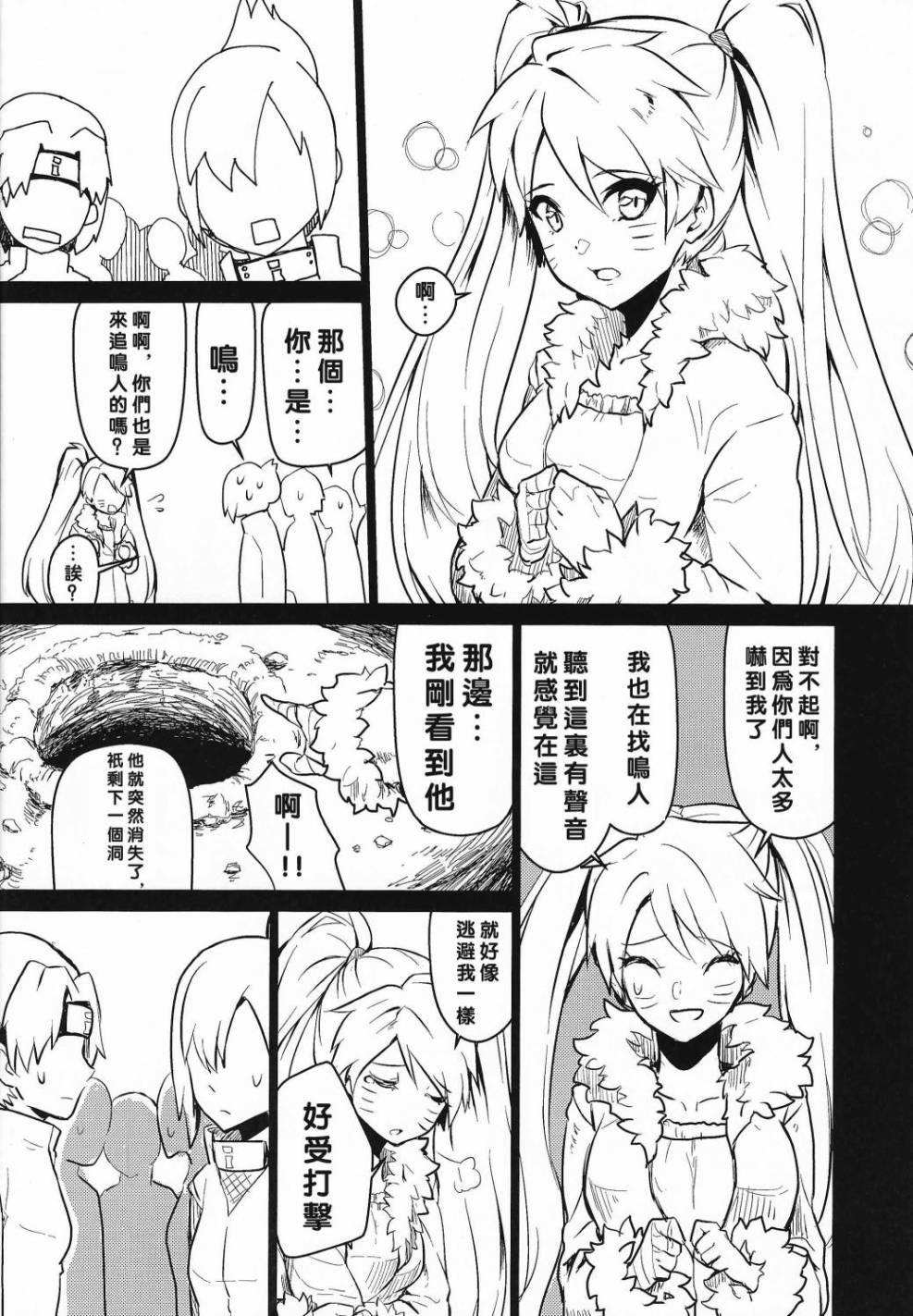 (C89)我的老婆是倾国美人韩漫全集-短篇无删减无遮挡章节图片 