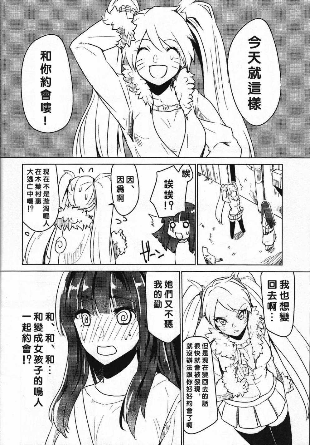 (C89)我的老婆是倾国美人韩漫全集-短篇无删减无遮挡章节图片 
