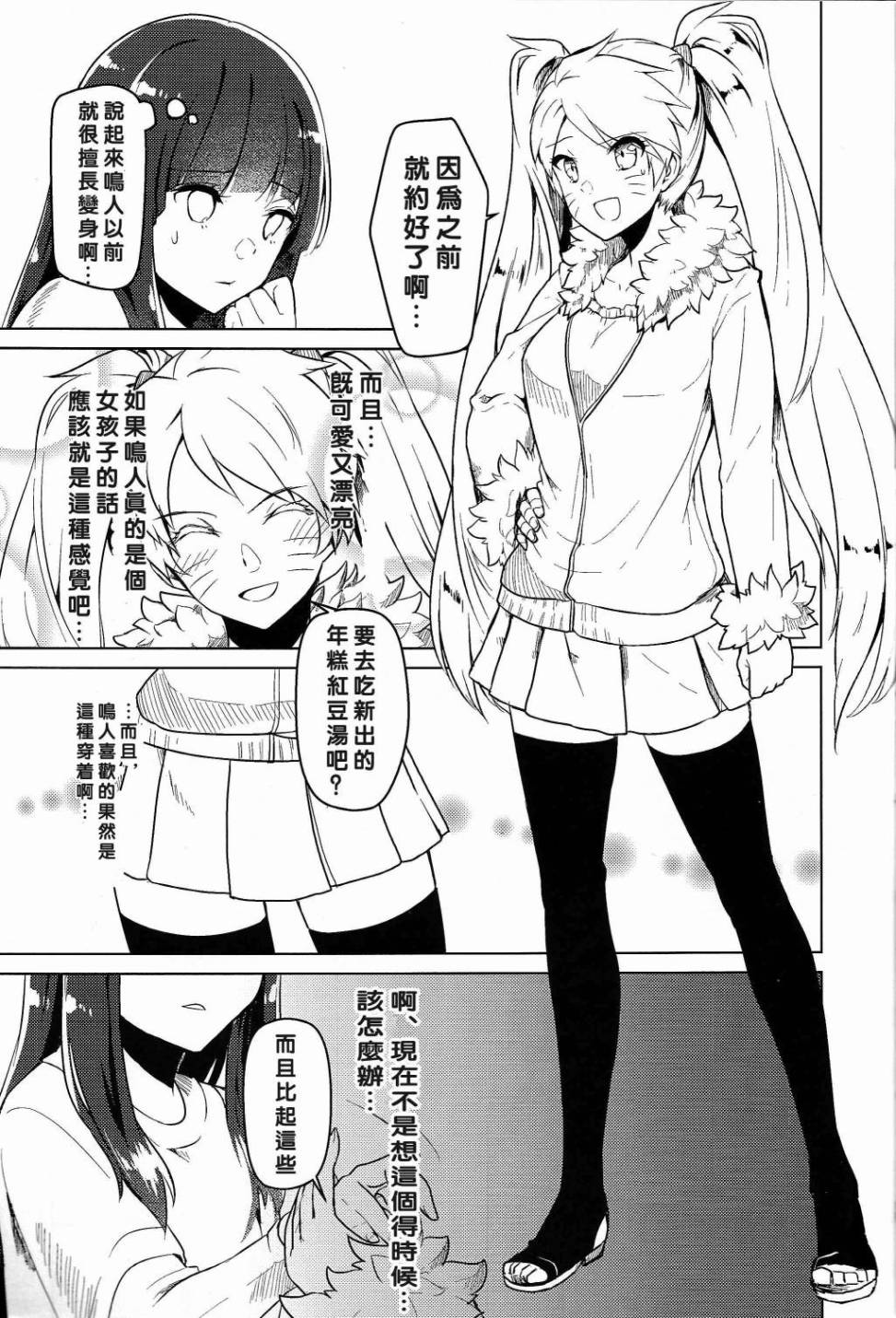 (C89)我的老婆是倾国美人韩漫全集-短篇无删减无遮挡章节图片 