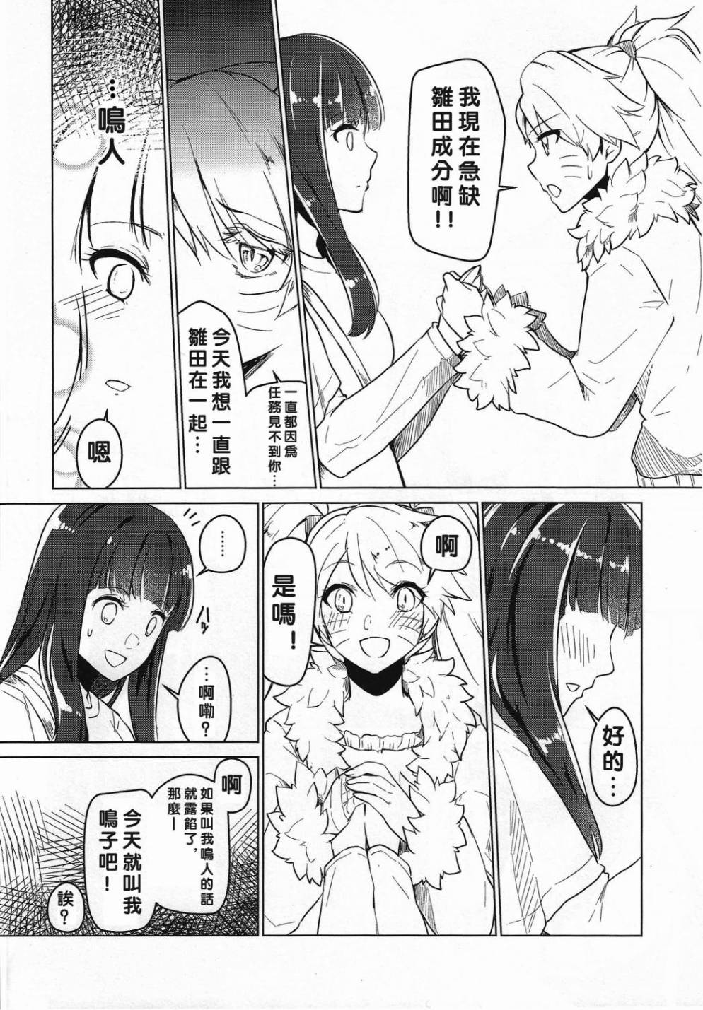 (C89)我的老婆是倾国美人韩漫全集-短篇无删减无遮挡章节图片 