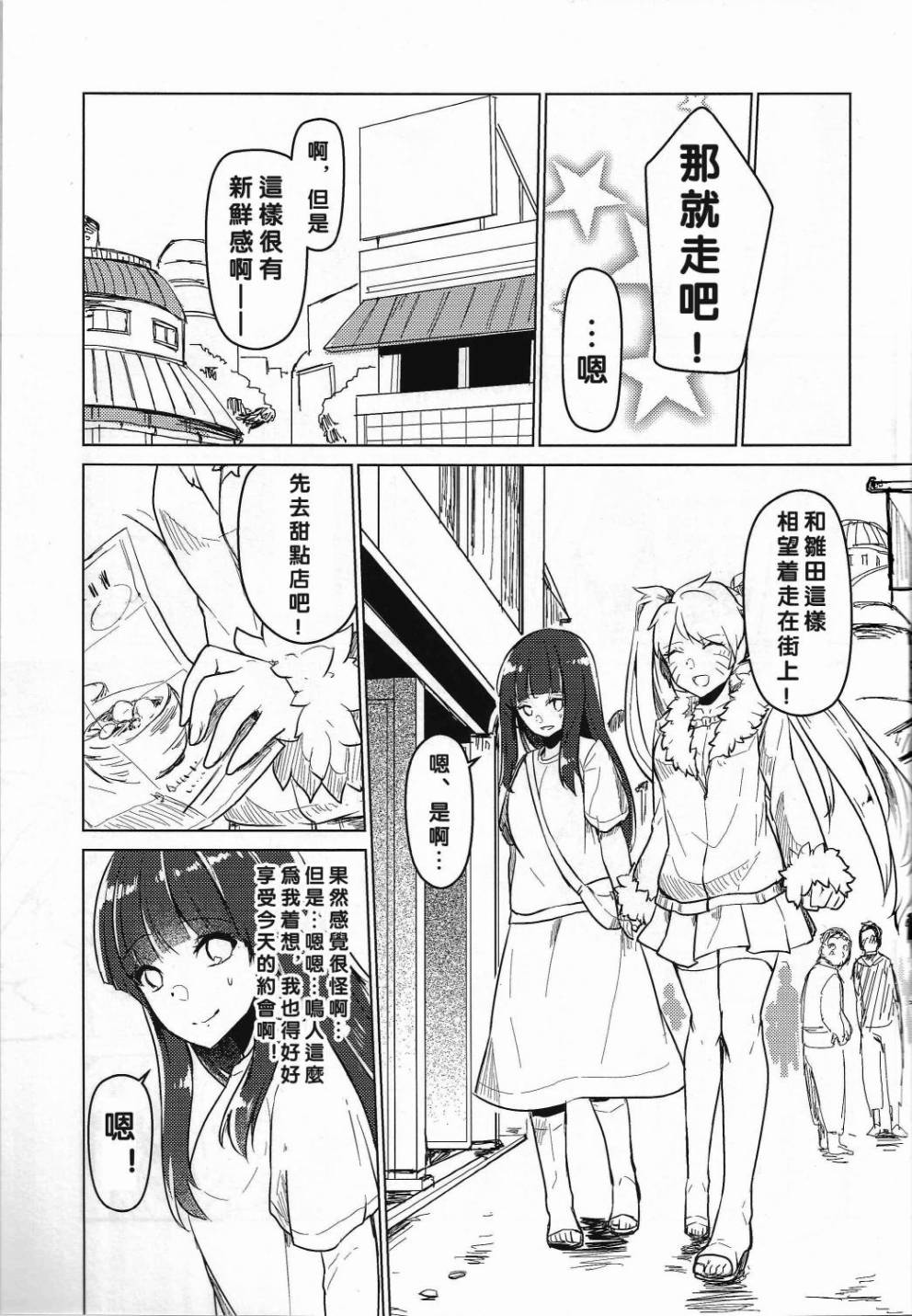 (C89)我的老婆是倾国美人韩漫全集-短篇无删减无遮挡章节图片 