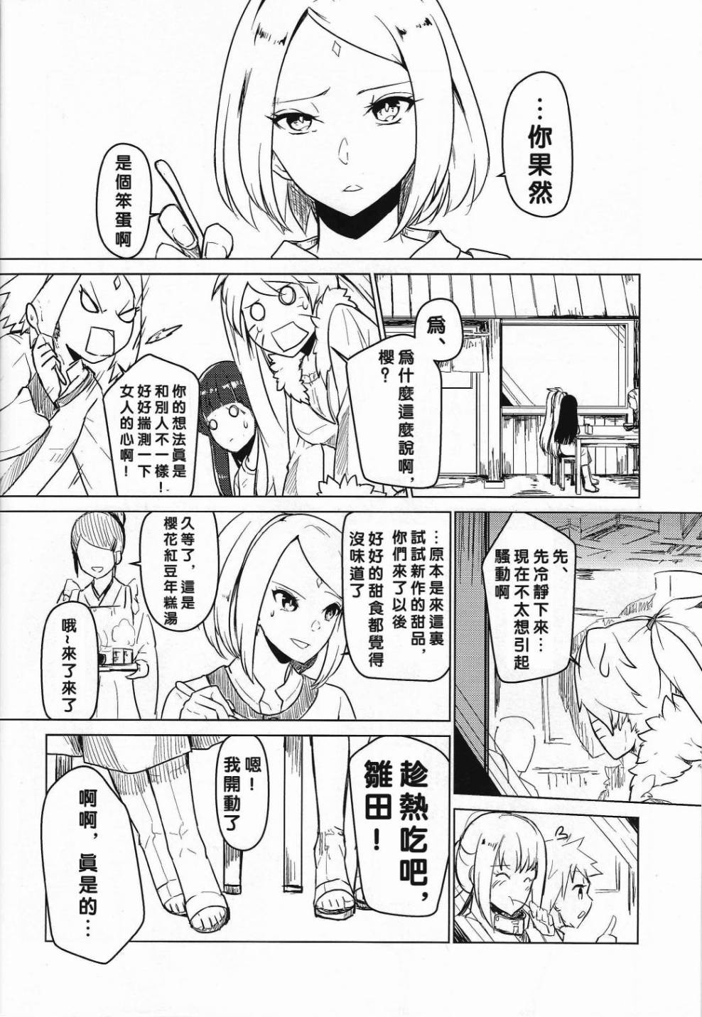 (C89)我的老婆是倾国美人韩漫全集-短篇无删减无遮挡章节图片 