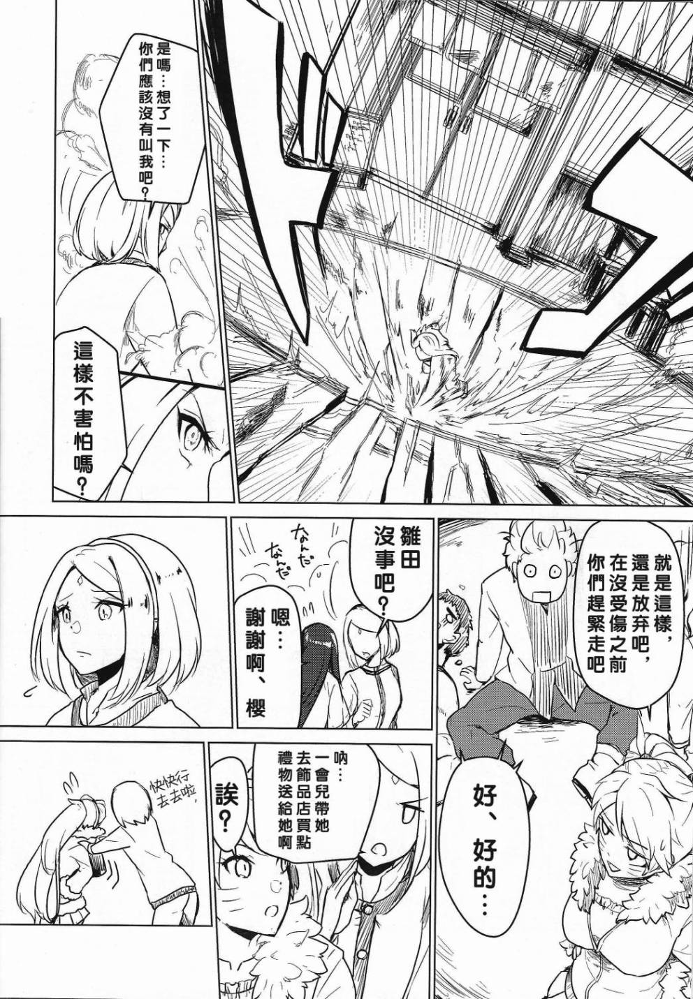(C89)我的老婆是倾国美人韩漫全集-短篇无删减无遮挡章节图片 