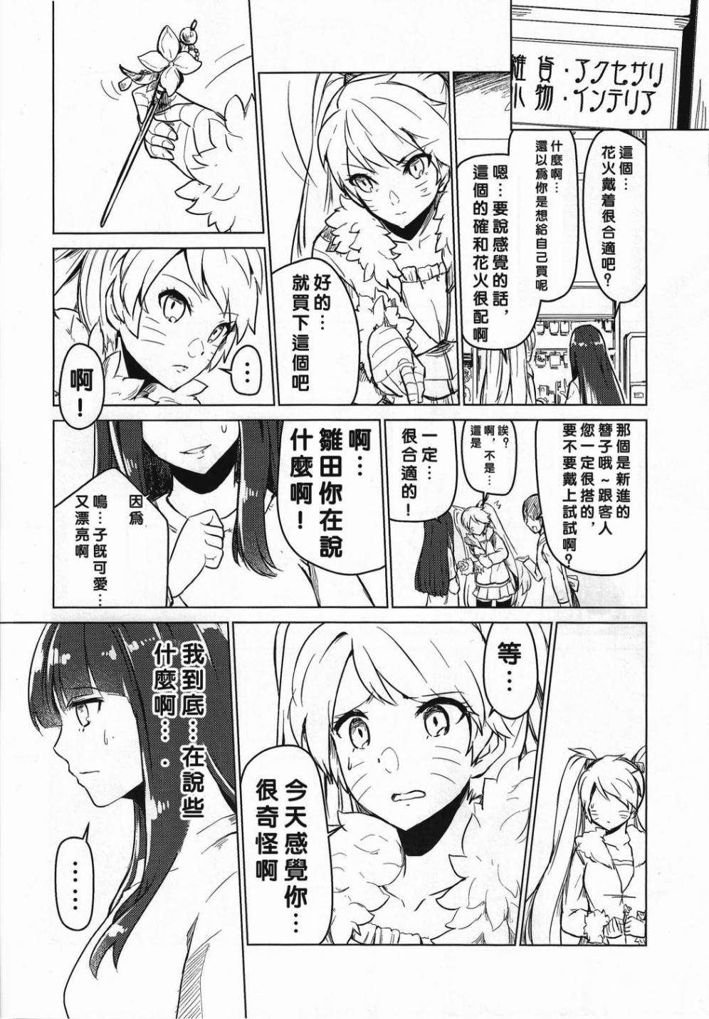(C89)我的老婆是倾国美人韩漫全集-短篇无删减无遮挡章节图片 