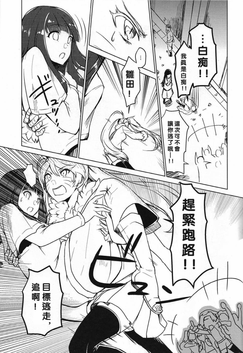 (C89)我的老婆是倾国美人韩漫全集-短篇无删减无遮挡章节图片 