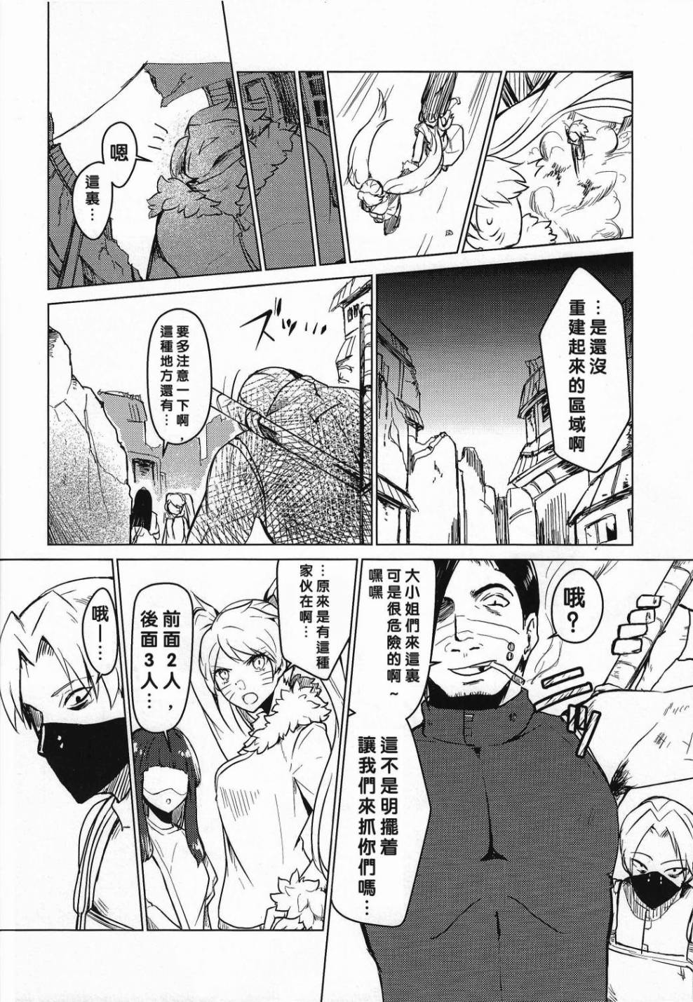 (C89)我的老婆是倾国美人韩漫全集-短篇无删减无遮挡章节图片 