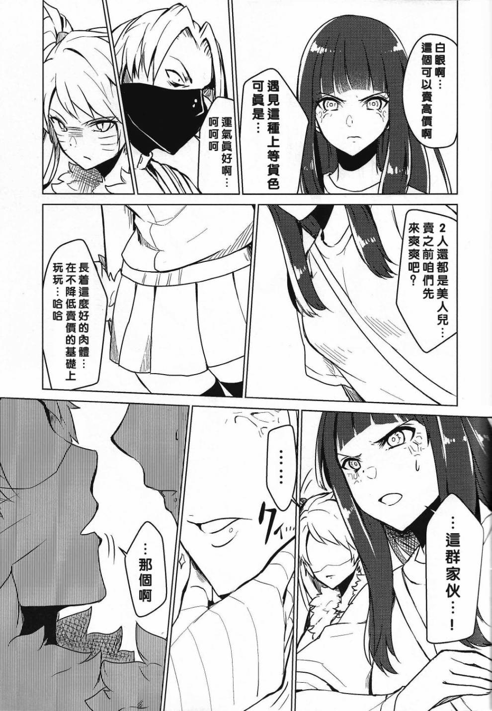 (C89)我的老婆是倾国美人韩漫全集-短篇无删减无遮挡章节图片 