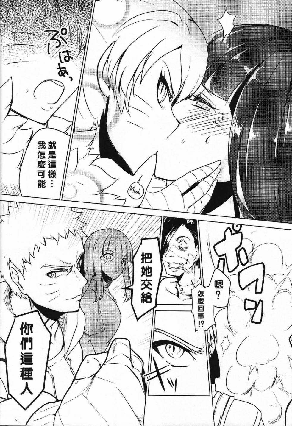 (C89)我的老婆是倾国美人韩漫全集-短篇无删减无遮挡章节图片 