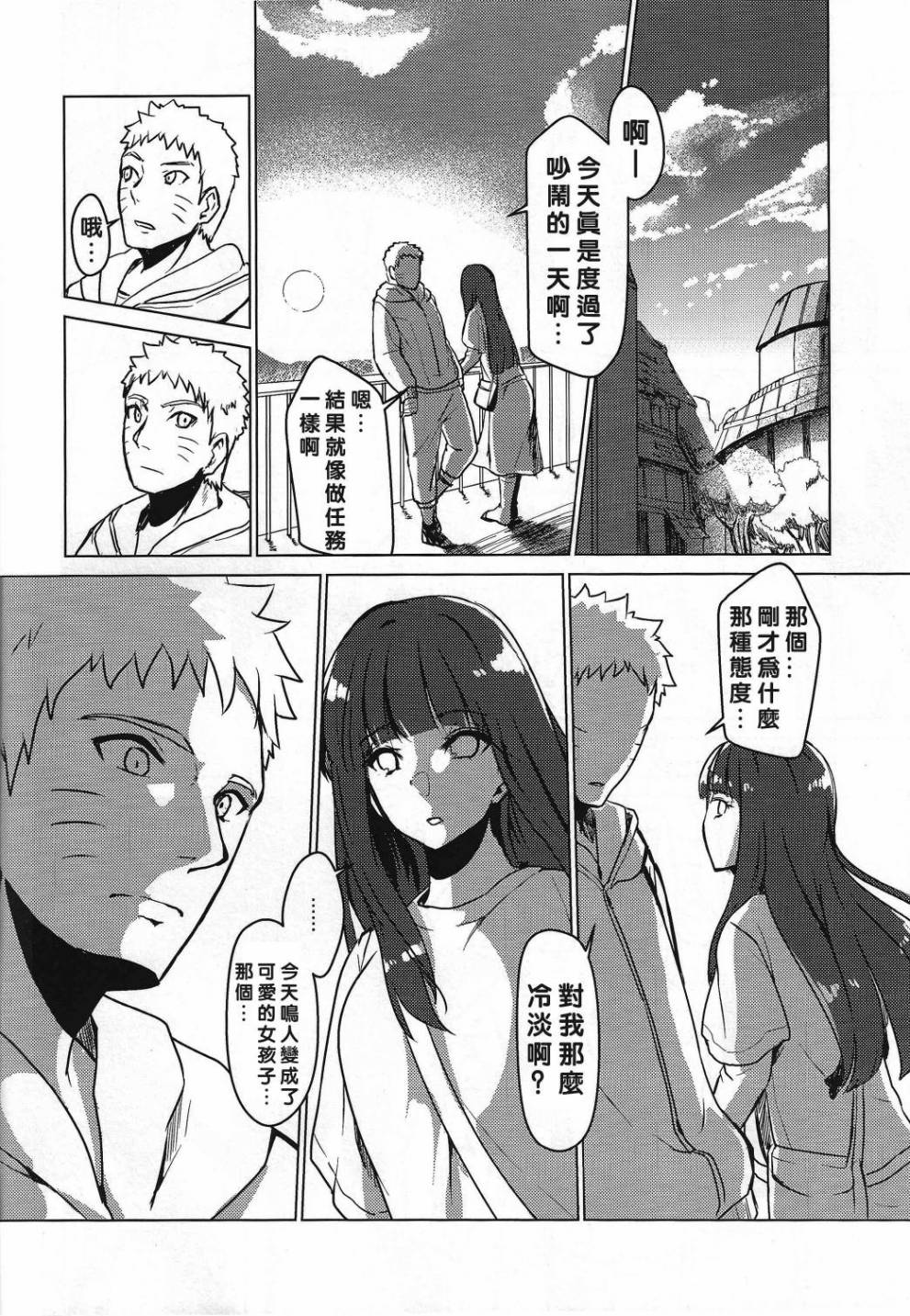(C89)我的老婆是倾国美人韩漫全集-短篇无删减无遮挡章节图片 