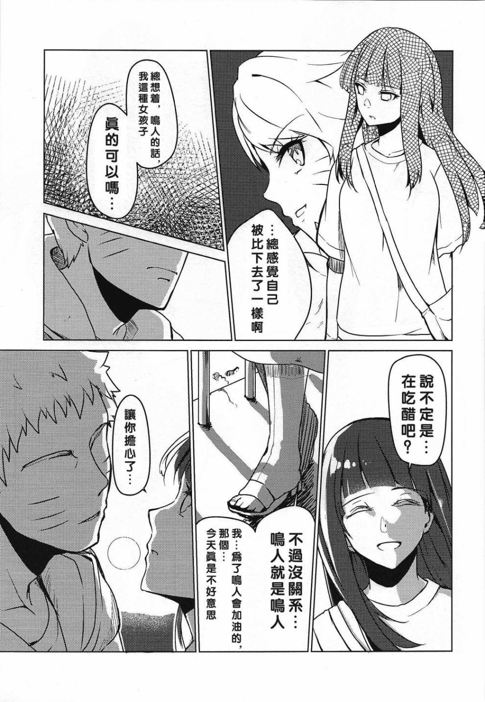 (C89)我的老婆是倾国美人韩漫全集-短篇无删减无遮挡章节图片 