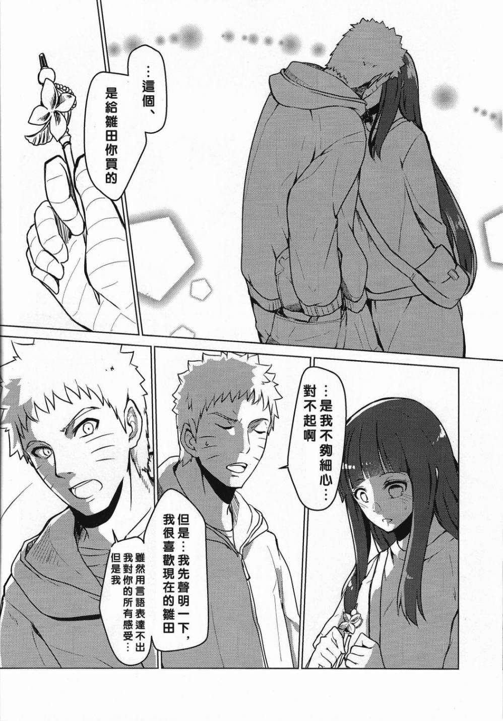 (C89)我的老婆是倾国美人韩漫全集-短篇无删减无遮挡章节图片 