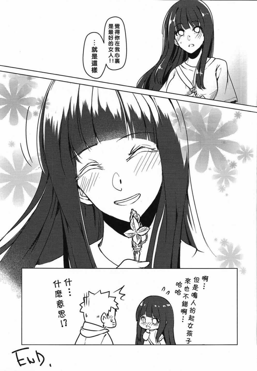 (C89)我的老婆是倾国美人韩漫全集-短篇无删减无遮挡章节图片 