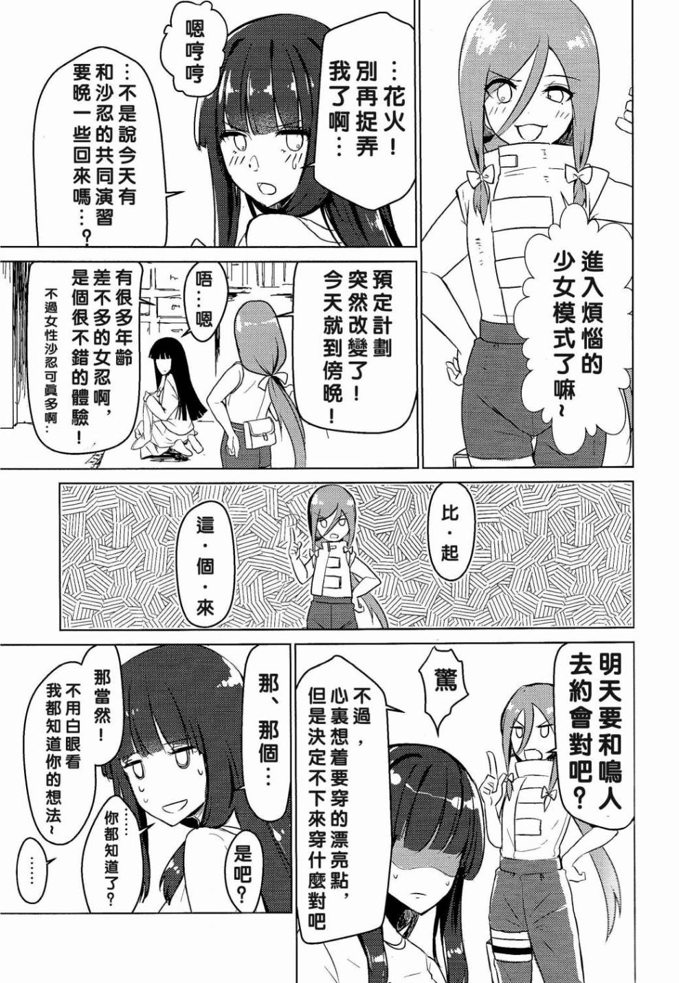 (C89)我的老婆是倾国美人韩漫全集-短篇无删减无遮挡章节图片 