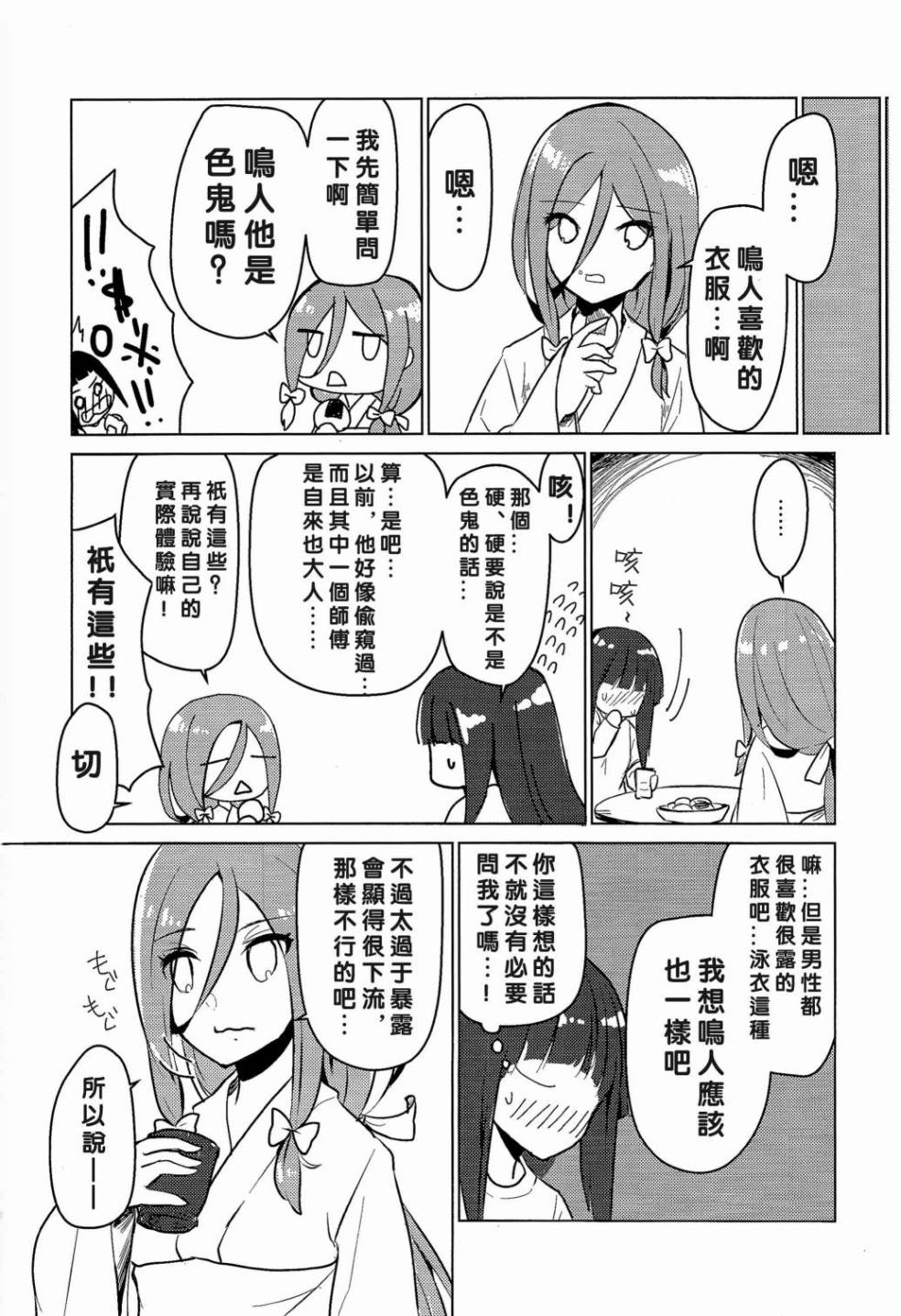 (C89)我的老婆是倾国美人韩漫全集-短篇无删减无遮挡章节图片 