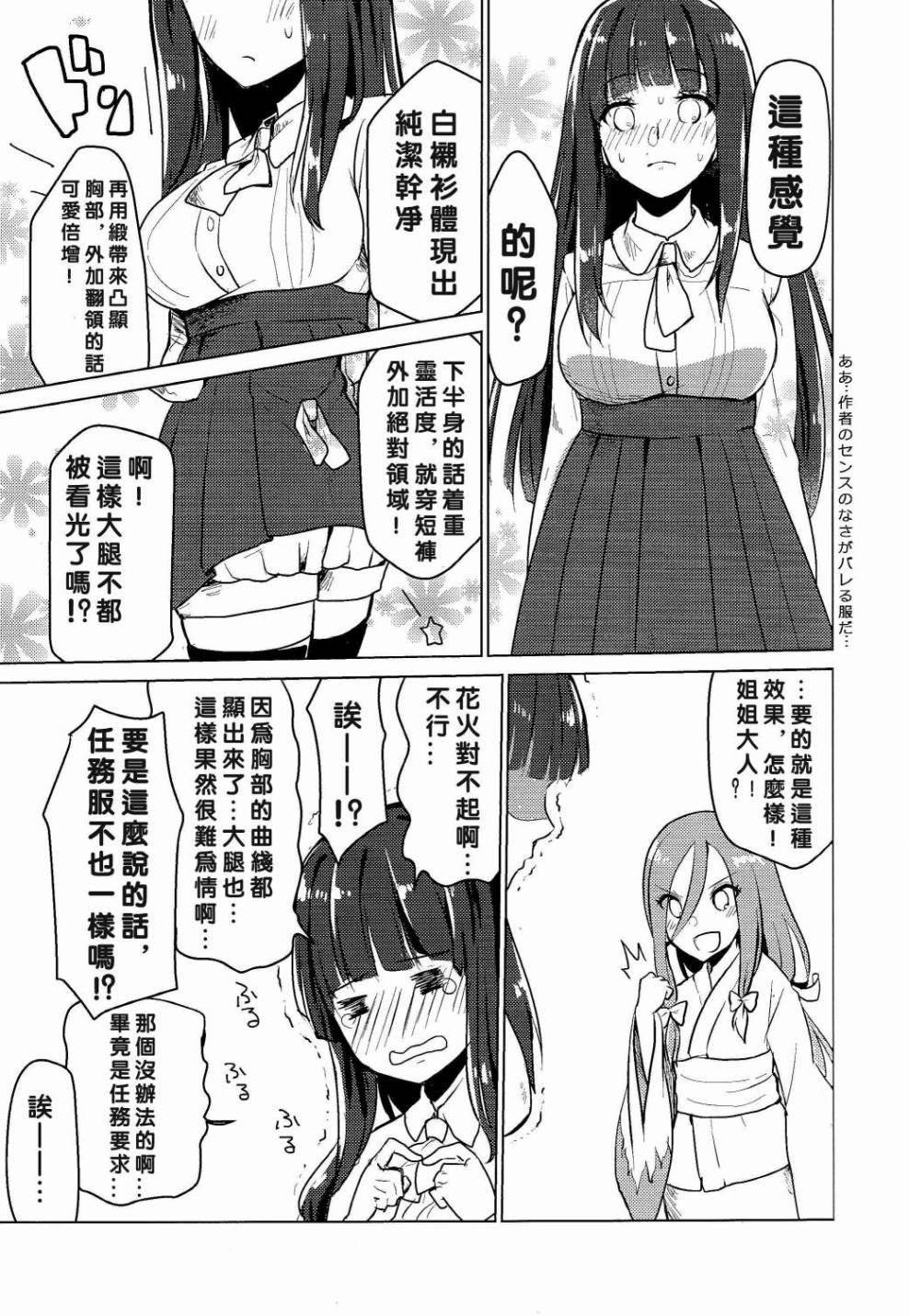(C89)我的老婆是倾国美人韩漫全集-短篇无删减无遮挡章节图片 
