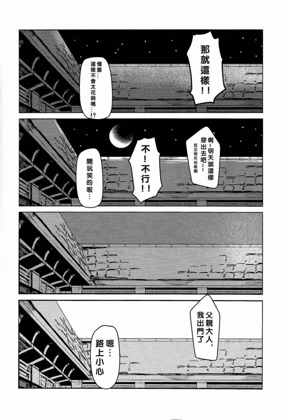 (C89)我的老婆是倾国美人韩漫全集-短篇无删减无遮挡章节图片 