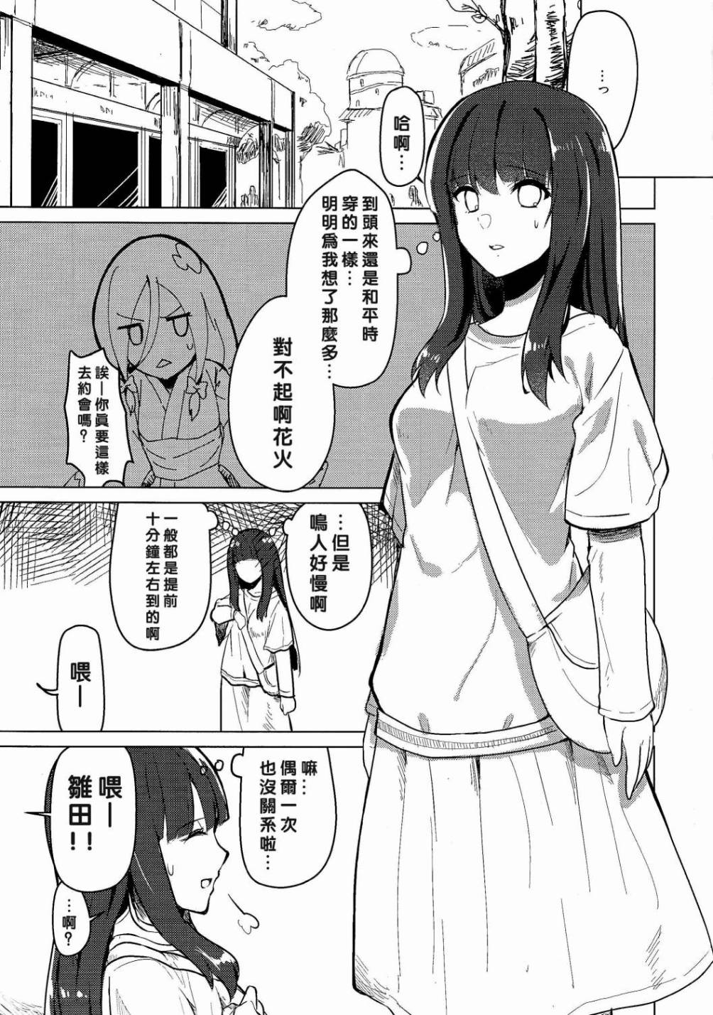 (C89)我的老婆是倾国美人韩漫全集-短篇无删减无遮挡章节图片 