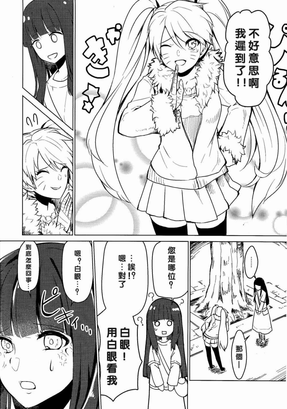 (C89)我的老婆是倾国美人韩漫全集-短篇无删减无遮挡章节图片 