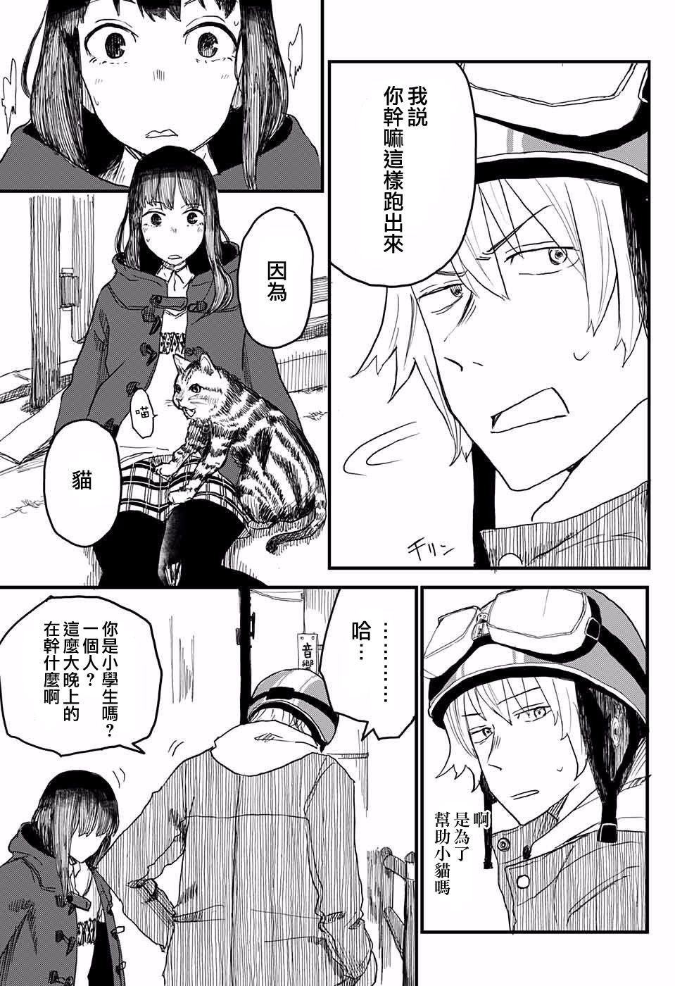 我是圣诞老人韩漫全集-短篇无删减无遮挡章节图片 