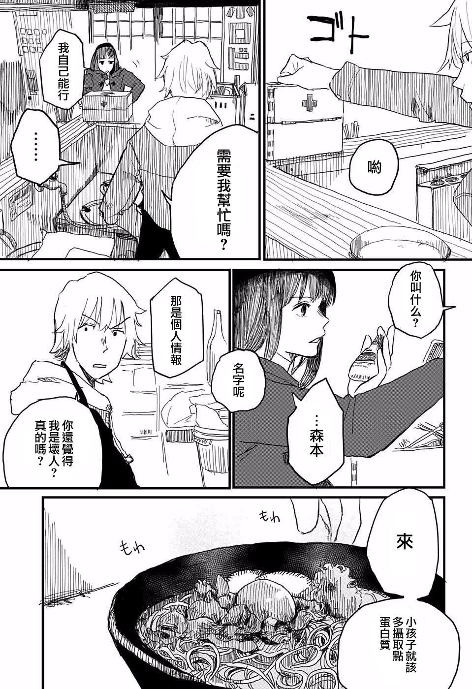 我是圣诞老人韩漫全集-短篇无删减无遮挡章节图片 