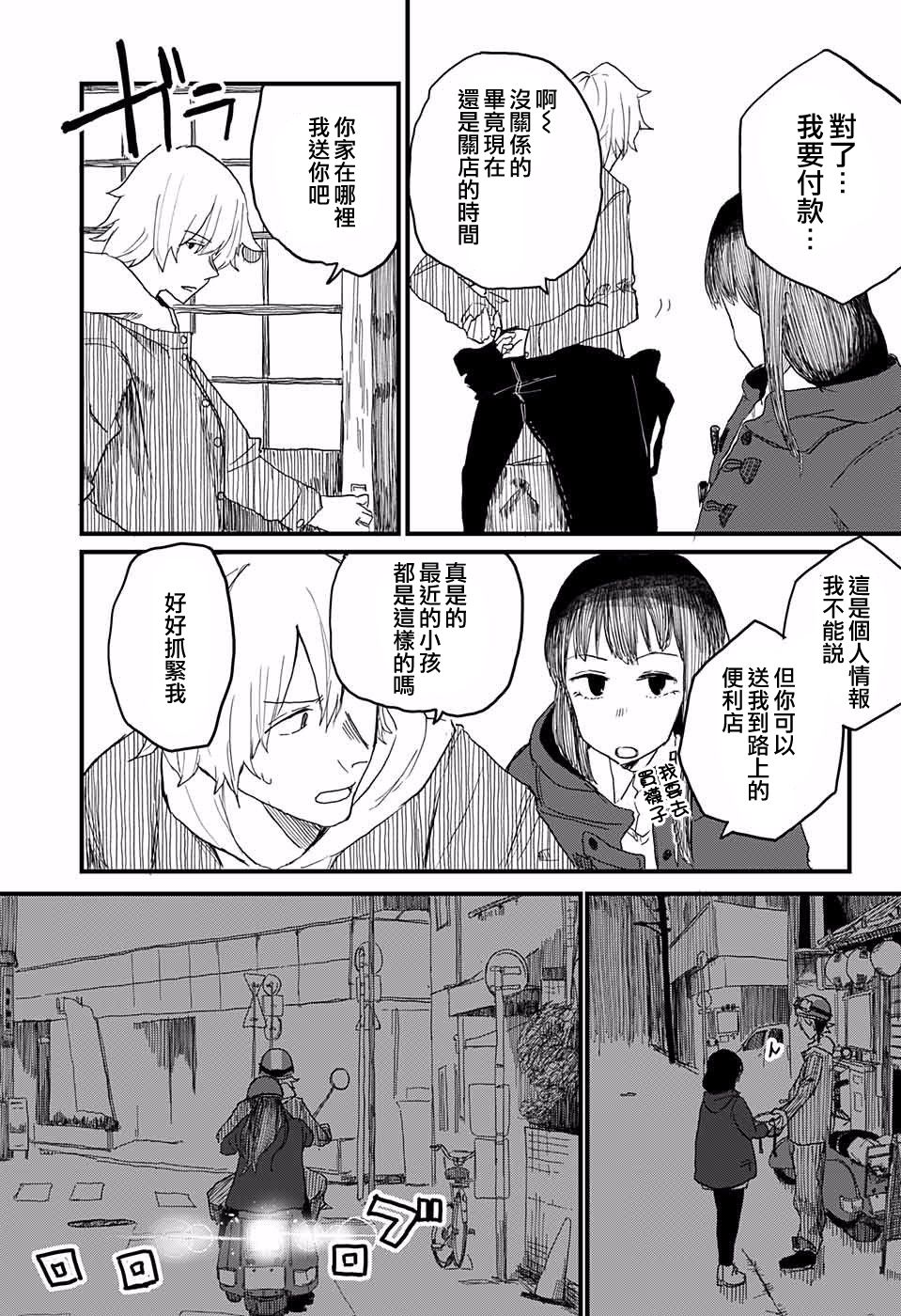 我是圣诞老人韩漫全集-短篇无删减无遮挡章节图片 