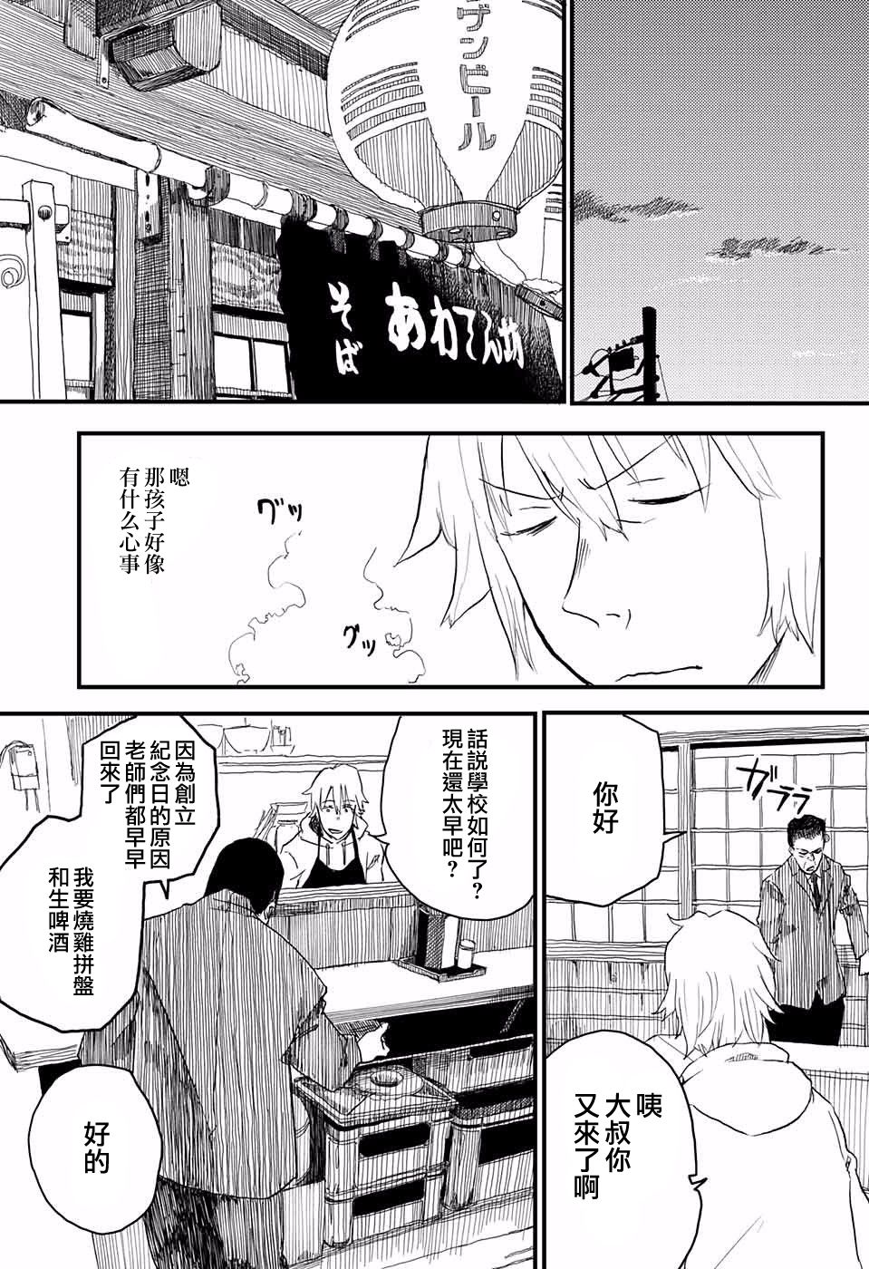 我是圣诞老人韩漫全集-短篇无删减无遮挡章节图片 