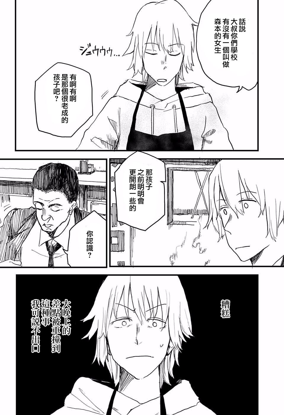 我是圣诞老人韩漫全集-短篇无删减无遮挡章节图片 