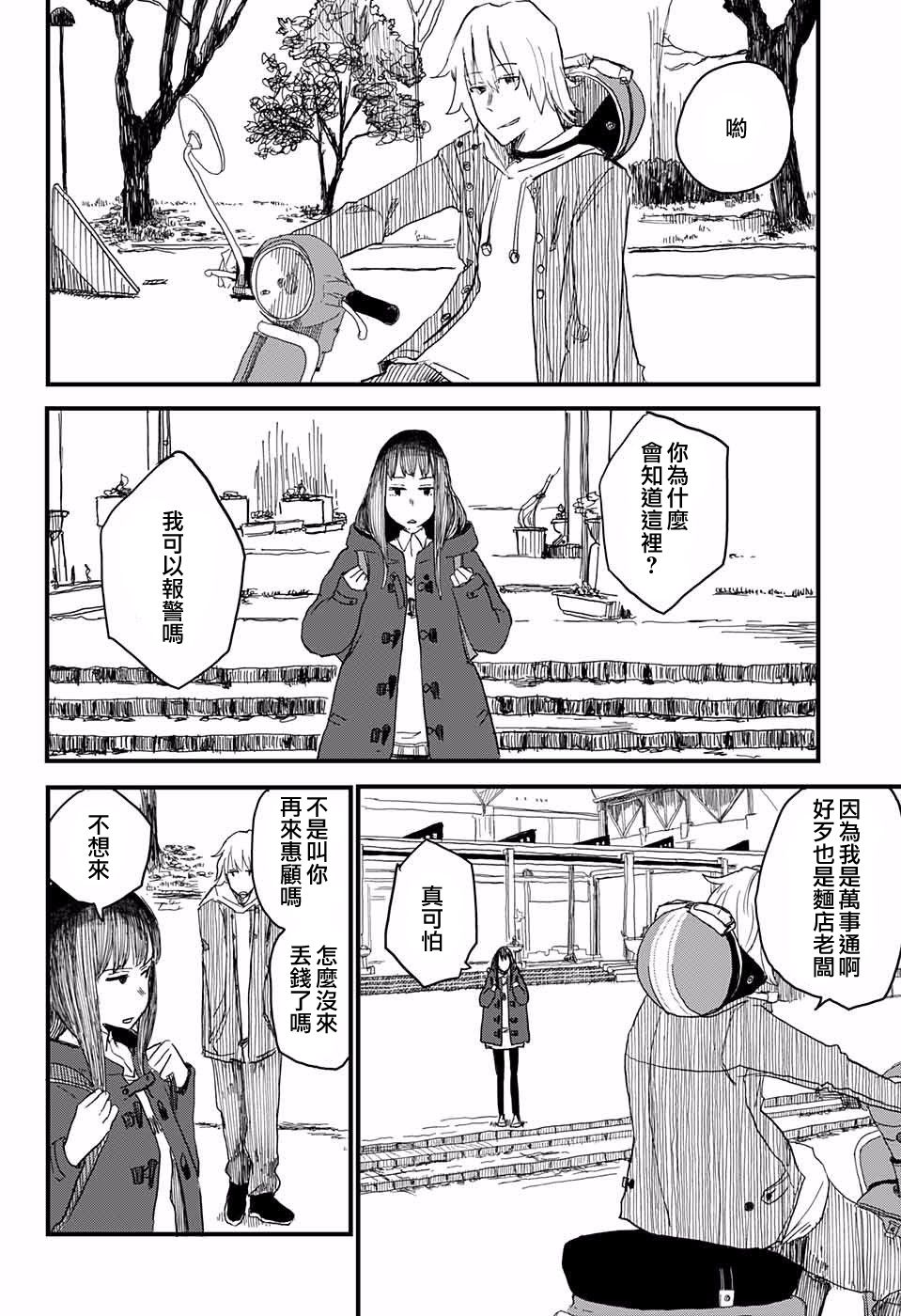 我是圣诞老人韩漫全集-短篇无删减无遮挡章节图片 